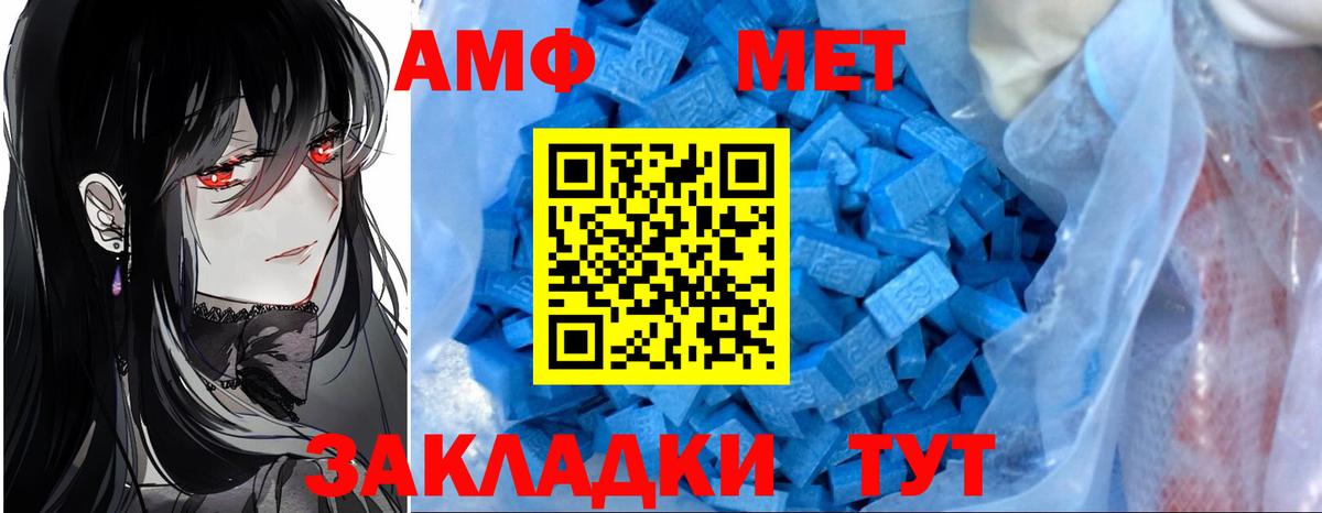 Amphetamine  Amphetamine 97%  Вход с VPN  Amphetamine  Павлово 