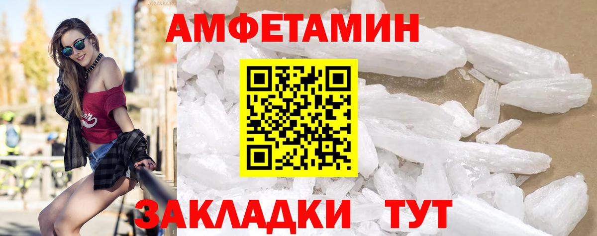 Амфетамин 98% Павлово