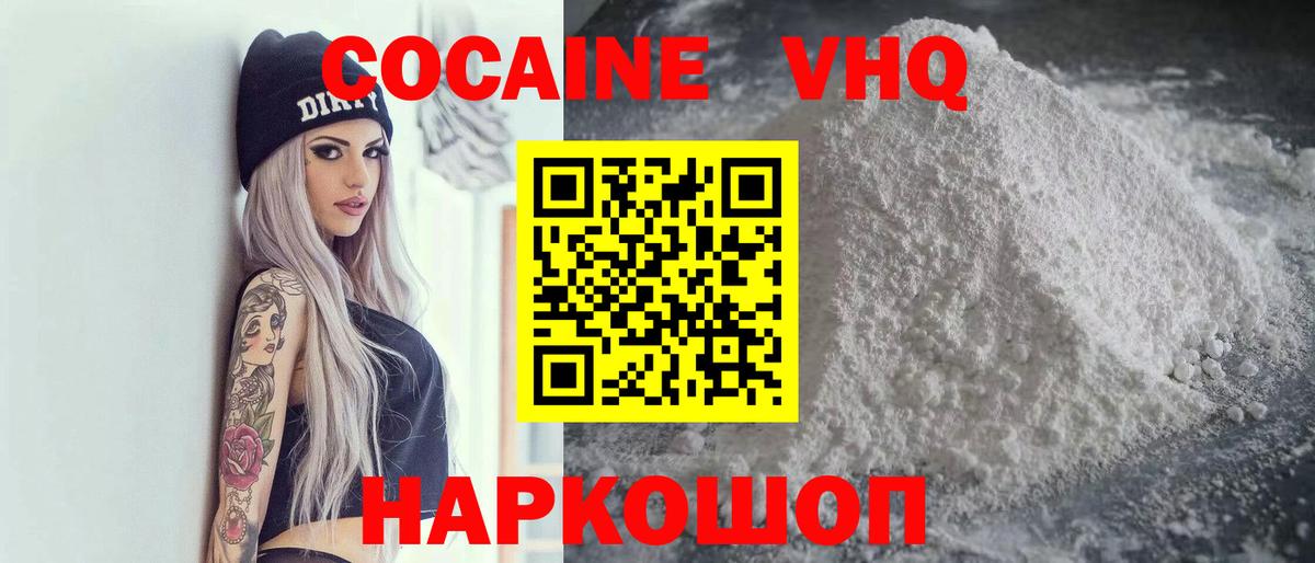 Кокаин Перу  Cocaine Перу  Павлово  Вход с VPN 