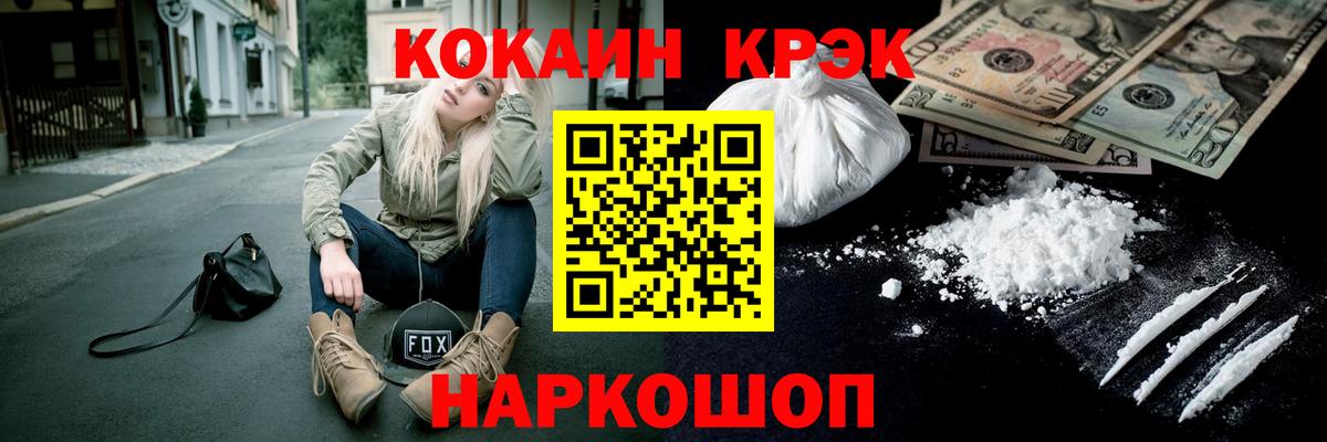 COCAIN VHQ Павлово