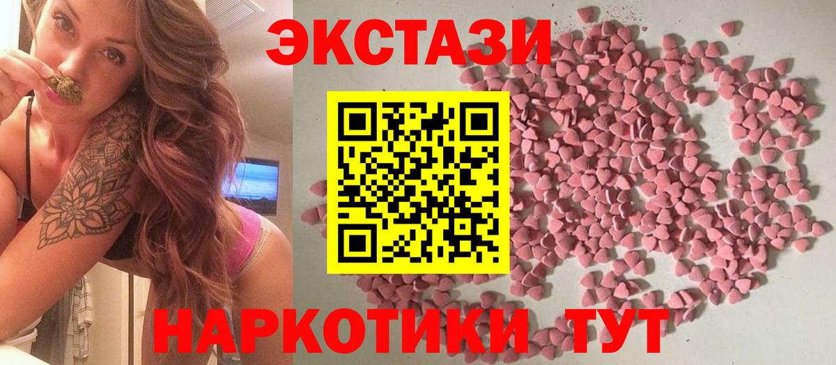 Павлово  Ecstasy Дубай  Экстази    вход  Вход с VPN 