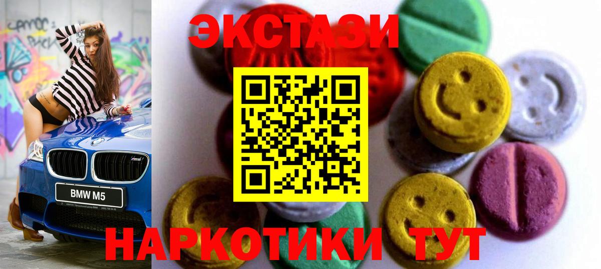 ЭКСТАЗИ 99% Павлово