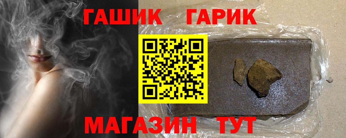 ГАШ Premium  Вход с VPN  Гашиш хэш  Павлово 