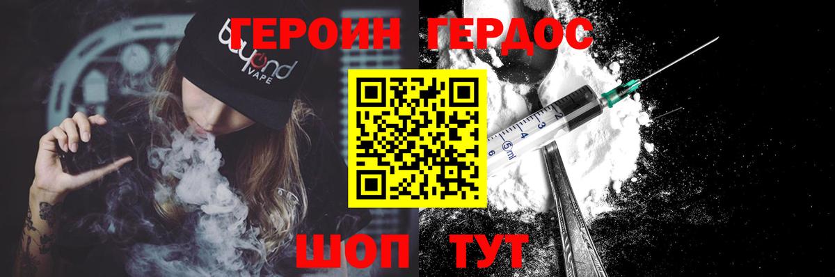 Героин  ГЕРОИН Heroin  Вход с VPN  Павлово 