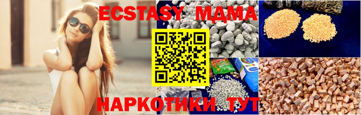 МДМА кристаллы  Вход с VPN  MDMA VHQ  Павлово 