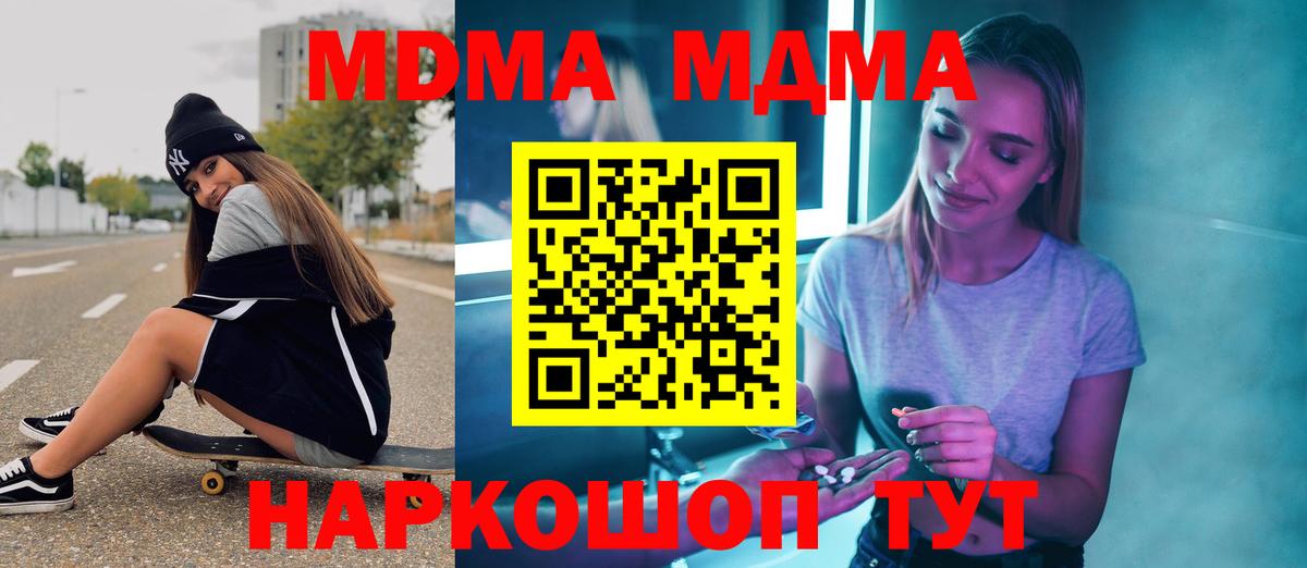 MDMA VHQ Павлово
