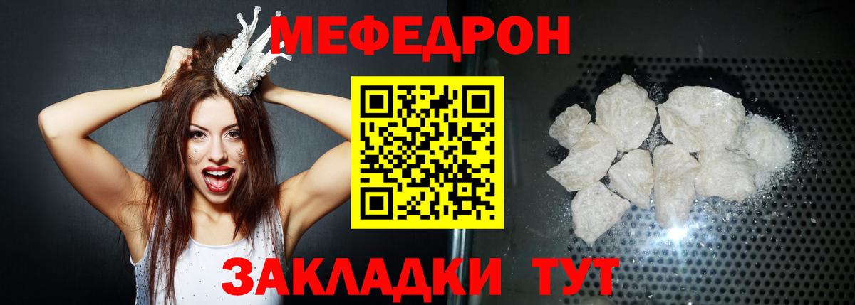 Павлово  МЕФ  МЯУ-МЯУ  Вход с VPN  МЕФ VHQ  МЕФ mephedrone 