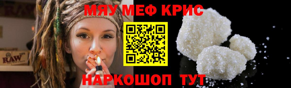 Мефедрон мука Павлово
