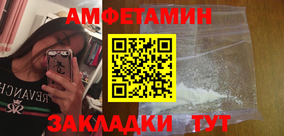Павлово  Метамфетамин пудра  Вход с VPN 