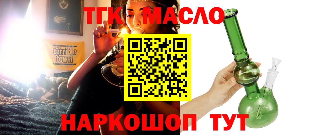Дистиллят ТГК гашишное масло Павлово