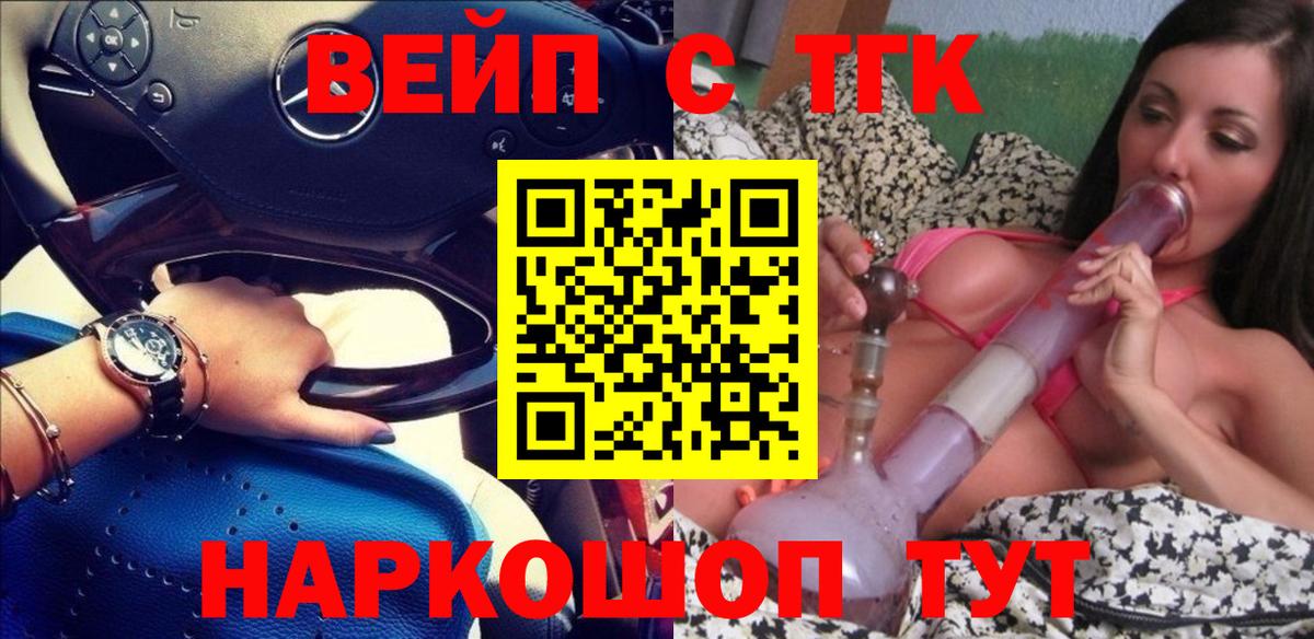 ТГК Wax  Вход с VPN  Павлово 