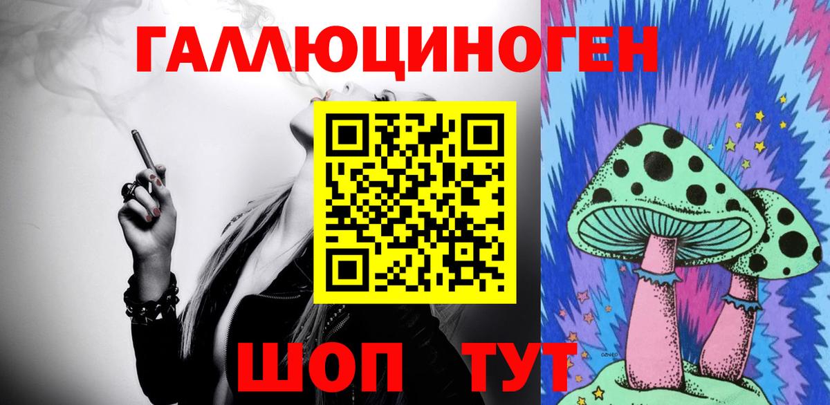 Галлюциногенные грибы ЛСД Павлово